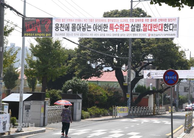 특수학교 설립 갈등이 진해 지역이라고 피해가지 않는다. 웅천초 이설 후 이 자리에 들어설 특수학교 설립에 반대하는 주민들이 웅천초 정문 앞에 플래카드를 내걸었다. '웅천에 몰아넣는 야비한 특수학교 설립, 절대 반대한다'고 적혀 있다. 창원=신상순 선임기자 ssshin@hankookilbo.com