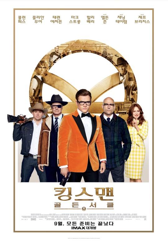 '킹스맨2'가 개봉했다.