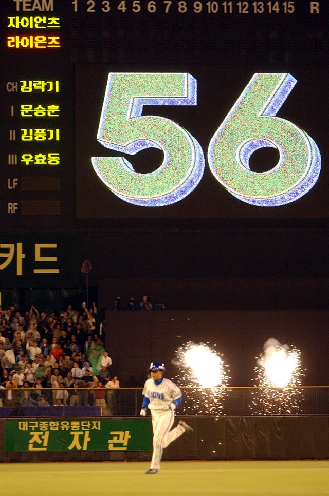 2003년 당시 아시아 홈런 신기록(56개)을 달성한 이승엽. 한국일보 자료사진