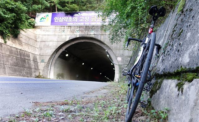 마지막 관문이자 대전과 충남 금산의 경계인 추부터널.