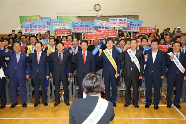 권영진 대구시장과 김영만 군위군수 등이 지난달 27일 한국폴리텍대학 섬유패션캠퍼스에서 열린 '통합신공항 대구시민추진단' 발대식에 참석해 대구공항 이전의 당위성을 외치고 있다. 대구시 제공