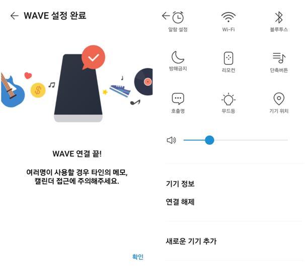 웨이브의 연결 상태는 스마트폰 클로바 앱(왼쪽)에서 확인할 수 있고, 연결 후 간단한 기능들을 스마트폰으로도 조절할 수 있다.