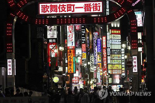 일본 최대 유흥업소 밀집지구인 도쿄 신주쿠(新宿)구 가부키초(歌舞伎町)의 입구. '가부키초 일번가(一番街)'라고 쓰인 간판 뒤로 유흥업소가 불야성을 이루고 있다. 연합뉴스 자료사진