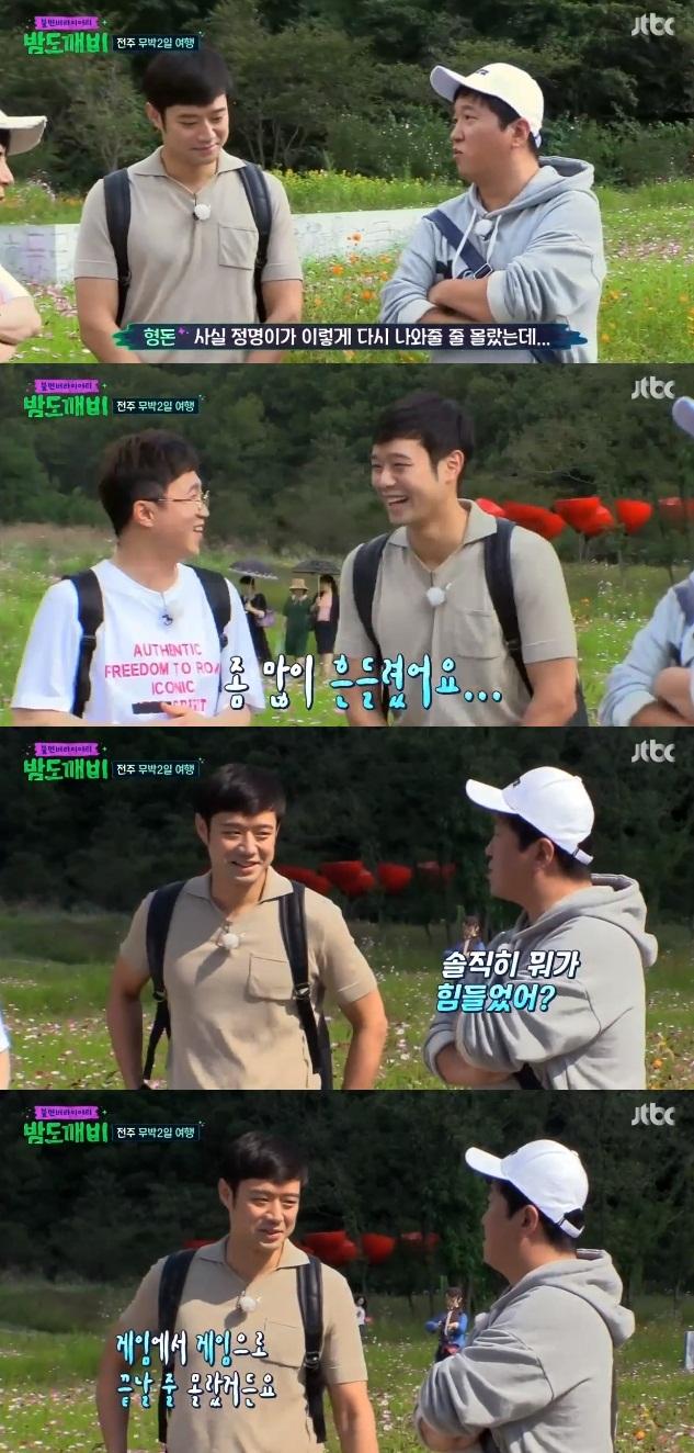 천정명이 '밤도깨비' 첫 촬영의 고충을 드러냈다. JTBC '밤도깨비' 캡처