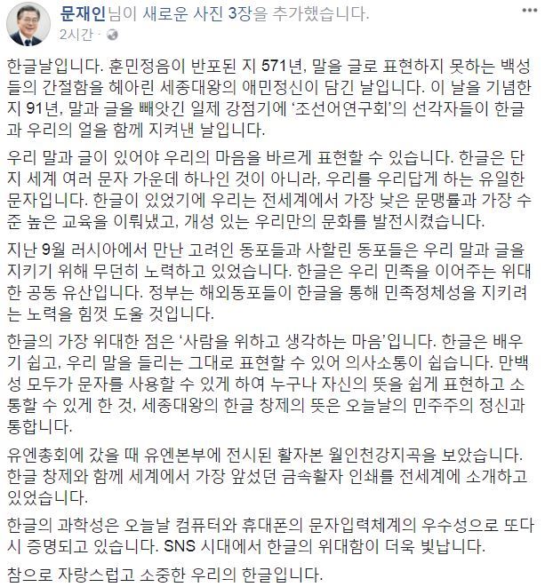 문재인 대통령 페이스북 캡처