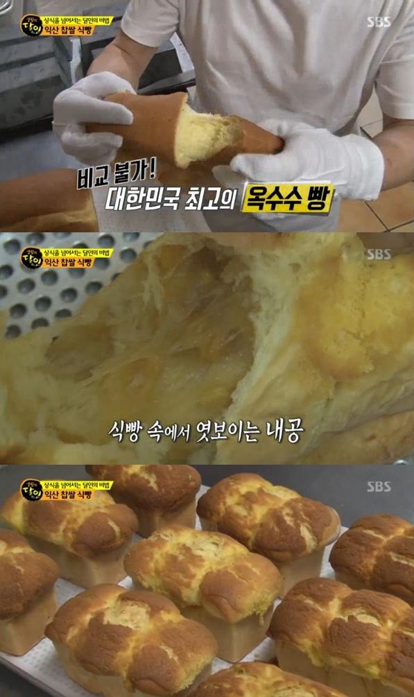 ‘생활의 달인’ 익산 찹쌀 식빵 맛집이 소개됐다. SBS '생활의 달인' 캡처