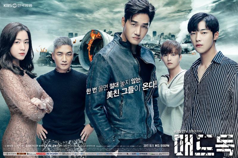 KBS2 새 수목드라마 '매드독'이 11일 밤 10시 베일을 벗는다. 셀트리온 엔터테인먼트, 이매진아시아 제공