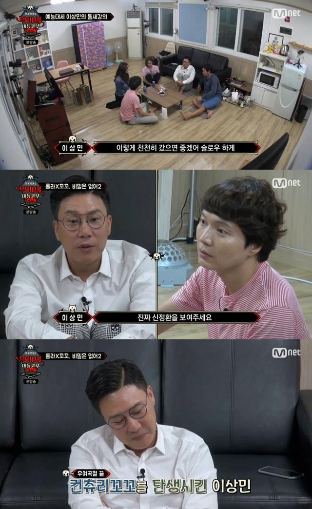 ‘악마의 재능기부’가 방송됐다. Mnet ‘악마의 재능기부’ 캡처