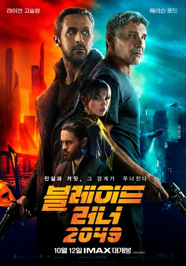 '블레이드 러너 2049'가 개봉했다. '블레이드 러너' 2049' 포스터