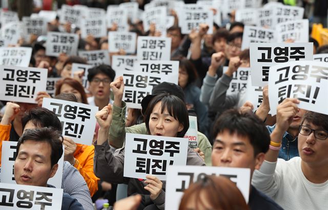 방송문화진흥회 이사회가 열린 11일 오후 서울 여의도 율촌빌딩 앞에서 MBC노조원들이 고영주 방송문화진흥회 이사장의 퇴진을 촉구하며 구호를 외치고 있다. 연합뉴스