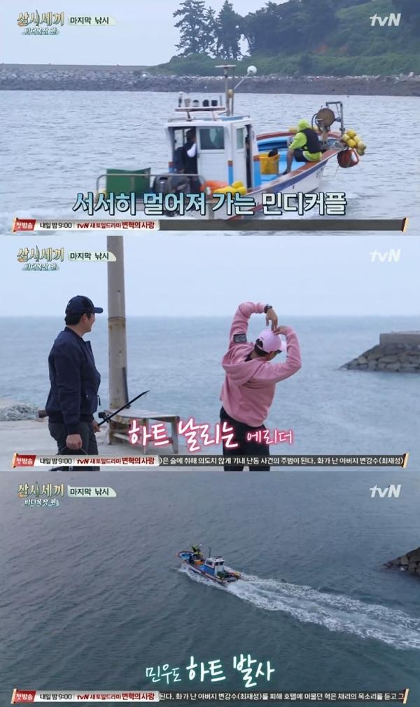 이민우, 앤디가 섬을 떠났다. tvN '삼시세끼 바다목장 편' 캡처