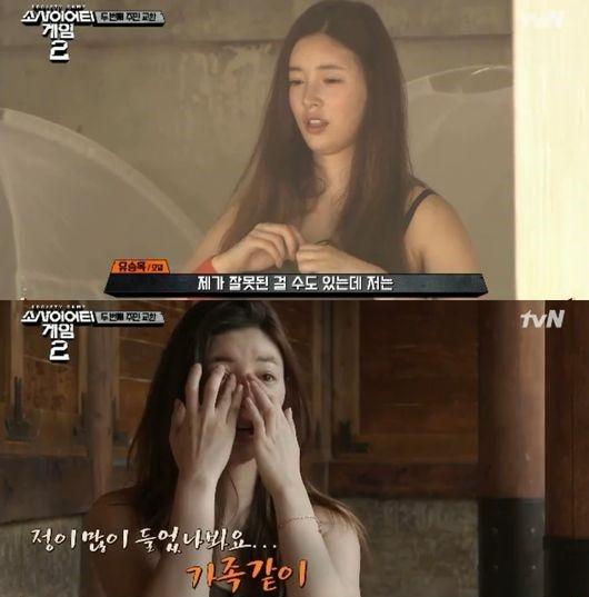 ‘소사이어티 게임2’ 유승옥이 눈물을 흘렸다. tvN '소사이어티 게임2' 캡처