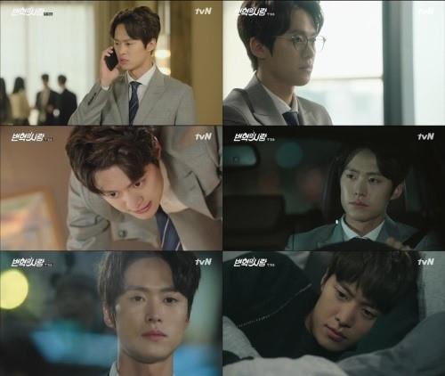 공명이 '변혁의 사랑'에 출연 중이다. tvN