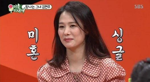 김현주가 '미운 우리 새끼'에 출연했다. SBS '미운 우리 새끼' 캡처