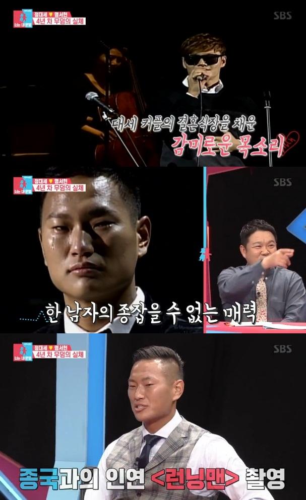 정대세가 김종국과 '런닝맨'을 통해 친해졌다고 말했다. SBS '동상이몽2' 캡처