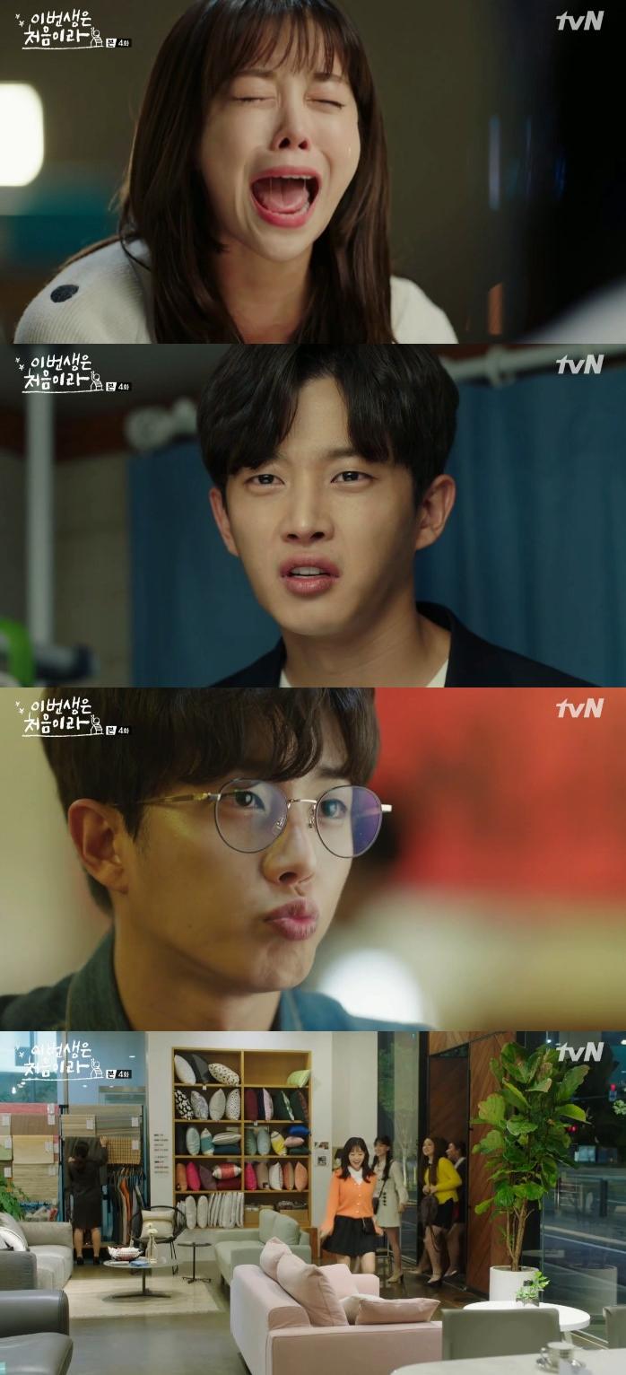 김민석이 '이번생은'에 출연 중이다. tvN '이번 생은 처음이라' 캡처