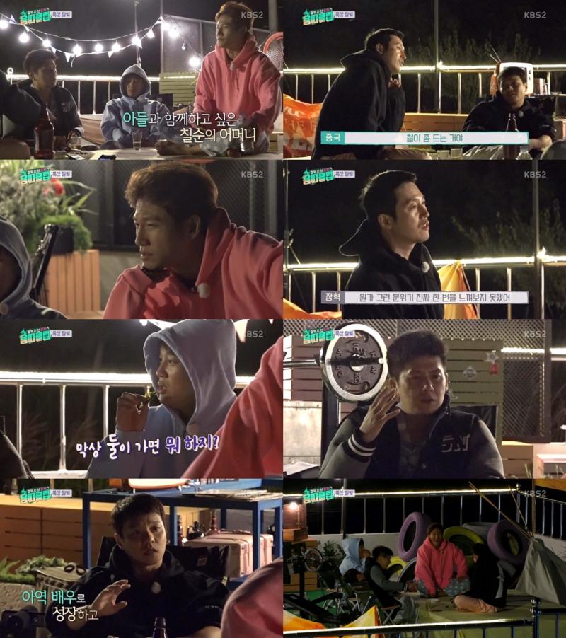 ‘용띠클럽’은 매주 화요일 밤 11시에 방송된다. KBS2 ‘용띠클럽-철부지 브로망스’ 캡처