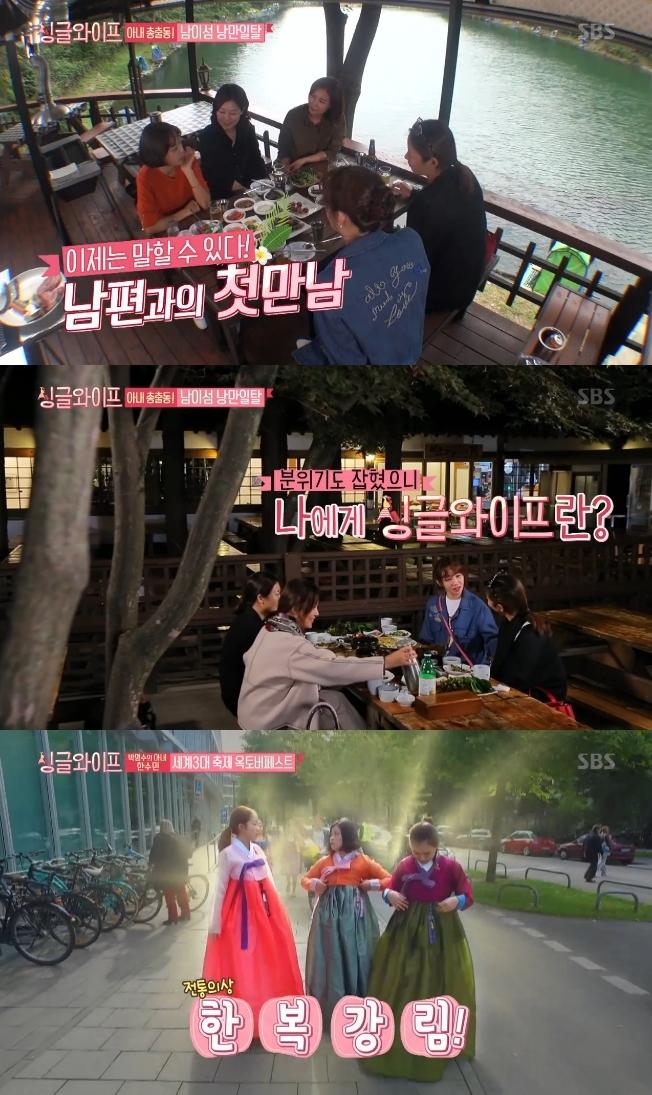 '싱글와이프' 시즌1이 끝났다. SBS '싱글와이프' 캡처