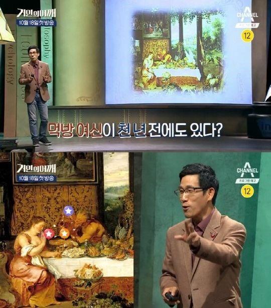 '거인의 어깨'가 첫방송을 했다. 채널A