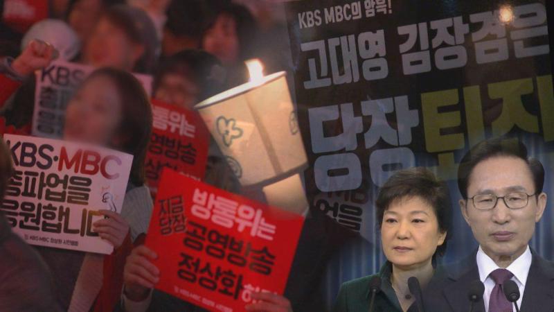 '그것이 알고싶다'가 국가의 방송 장악에 대해 다룬다. SBS