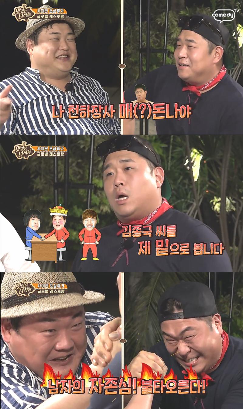 ‘맛있는 녀석들’은 사이판으로 포상휴가를 떠났다. 코미디TV