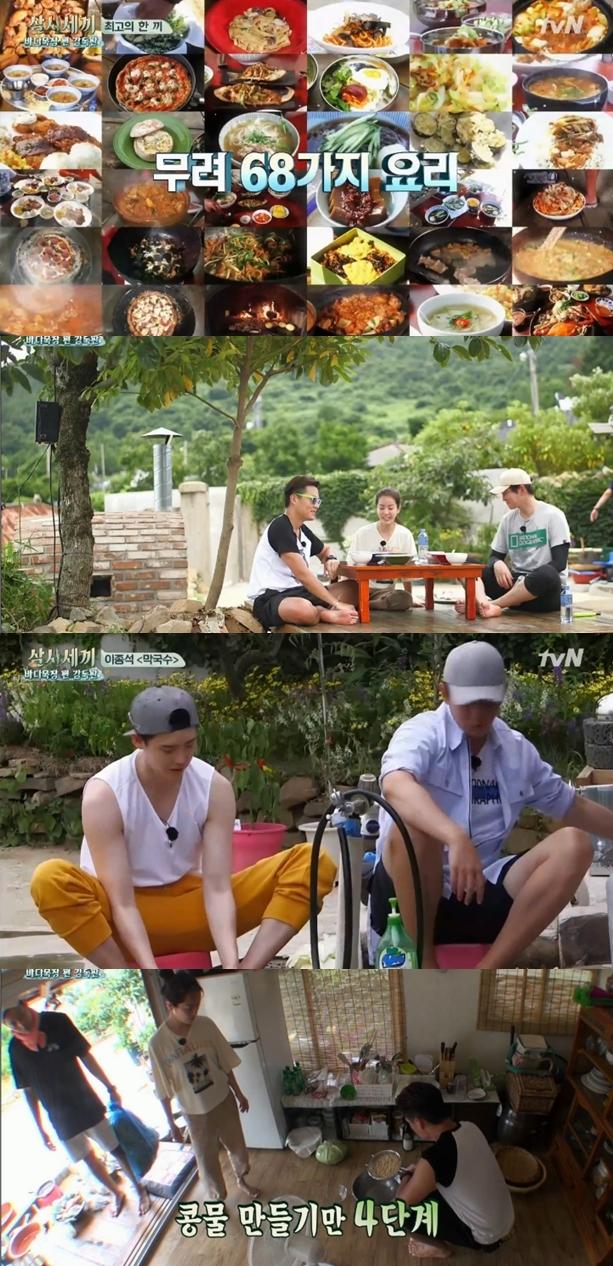 ‘삼시세끼’가 방송됐다. tvN '삼시세끼' 캡처