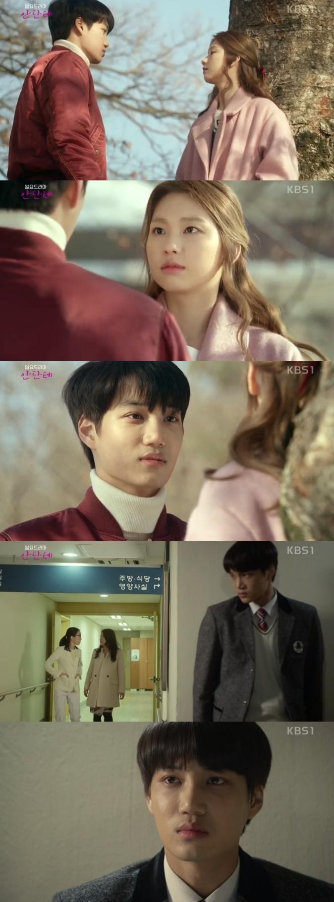 엑소 카이, 김진경이 정식으로 연인이 됐다. KBS1 '안단테' 캡처