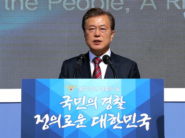 문재인 대통령이 20일 서울 광화문광장에서 열린 제72주년 경찰의날 기념식에서 발언하고 있다. 연합뉴스