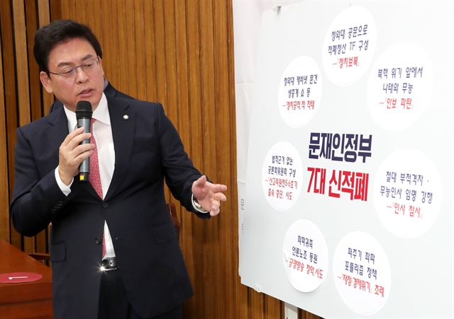 정우택 자유한국당 원내대표가 23일 오전 국회에서 열린 국정감사 대책회의에서 차트를 만들어 문재인 정부 정책을 비판하고 있다. 연합뉴스