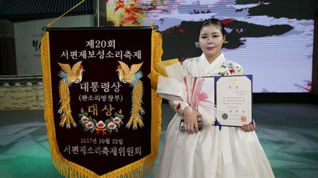 제20회 서편제 보성소리축제 명창부 대통령상을 수상한 박정희씨가 기념촬영을 하고 있다. 보성군 제공