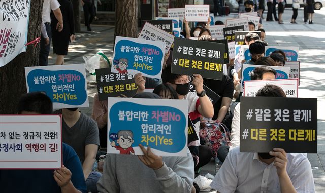 서울교통공사 청년모임 소속 회원들이 지난달 13일 서울 중구 서울시청 인근 인도에서 무기계약직의 정규직 전환 반대를 촉구하는 시위를 하고 있다. 뉴스1