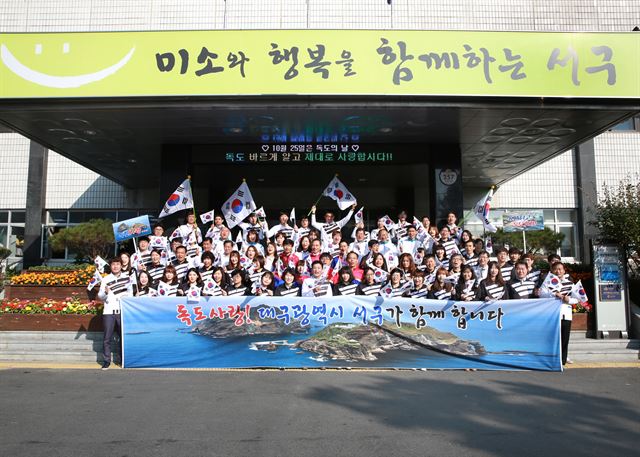 서구청 직원들이 독도의 날을 맞아 독도사랑 티셔츠를 입고 태극기를 흔들며 환호성을 지르고 있다. 대구 서구 제공.