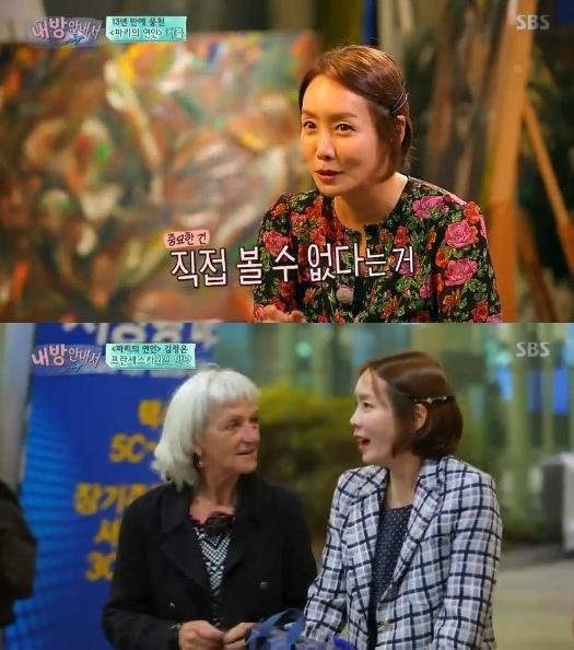 배우 김정은이 '내 방 안내서' 출연 계기로 박신양을 언급했다. SBS '내 방 안내서' 캡처