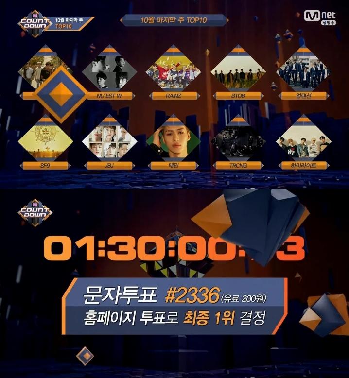 ‘엠카운트다운’ 1위 후보가 공개됐다. Mnet '엠카운트다운' 캡처