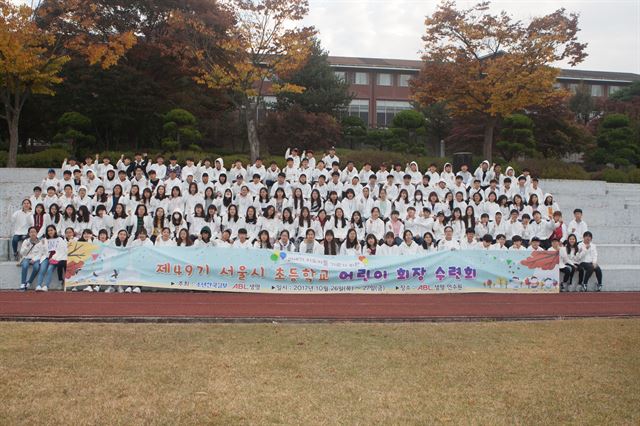 소년한국일보와 ABL생명이 공동 주최한 ‘제49기 서울시 초등학교 어린이 회장 합동 수련회’가 26일부터 이틀간 경기 용인시 남사면 ABL생명 연수원에서 열렸다. 서울과 경기 구리ㆍ남양주시 지역 전교 어린이 회장 180여 명이 참가한 수련회에서 참가학생들은 다양한 리더십 프로그램을 통해 리더로서의 자질을 키웠다. 소년한국일보 제공