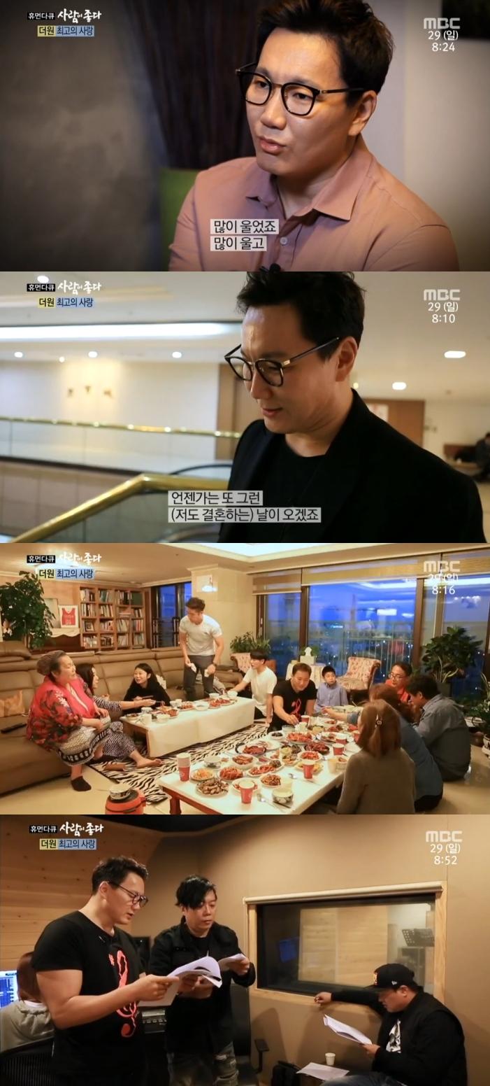 ‘사람이 좋다’가 방송됐다. MBC '사람이 좋다' 캡처