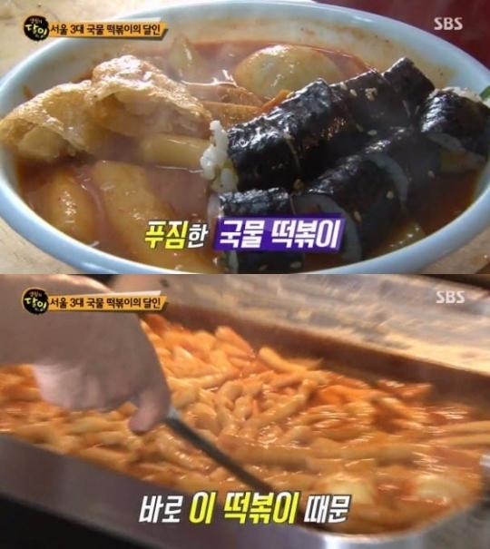 ‘생활의 달인’ 서울 3대 국물 떡볶이 맛집이 공개됐다. SBS 캡처