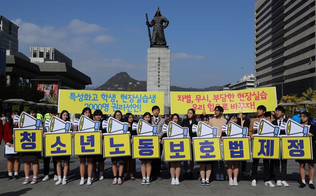 특성화고 학생 및 현장실습생들이 29일 오후 서울 광화문광장에서 기자회견을 갖고 '차별과 무시당하지 않을 권리', '안전하게 노동할 권리', '폭력으로부터 자유로울 권리'등의 요구안이 담긴 ‘특성화고등학생 권리선언문’을 발표하고 있다. 연합뉴스.