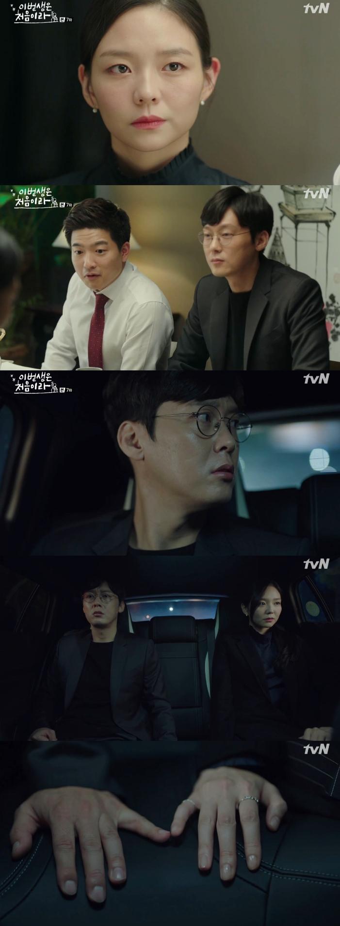 박병은이 '이번생은'에 출연 중이다. tvN '이번생은 처음이라' 캡처