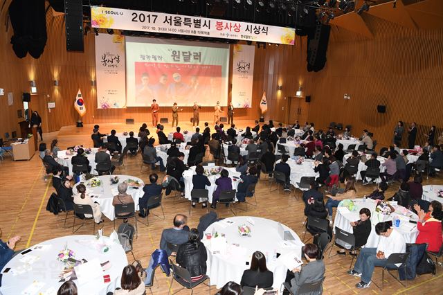 서울시와 한국일보과 공동주최한 '2017 서울특별시봉사상 ' 시상식이 31일 오후 서울시청 8층 다목적실에서 열렸다. 남성 아카펠라 원달러의 축하공연2017.10.31신상순 선임기자