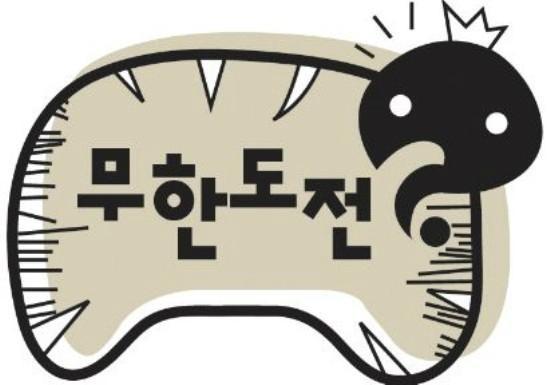 '무한도전'-수지가 성화봉송에 참여한다. MBC 제공