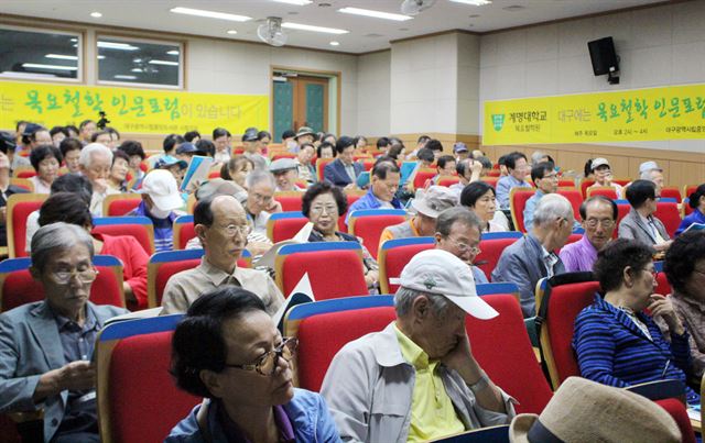 지역 주민들이 계명목요철학 인문포럼에서 강연을 듣고 있다. 계명대 제공