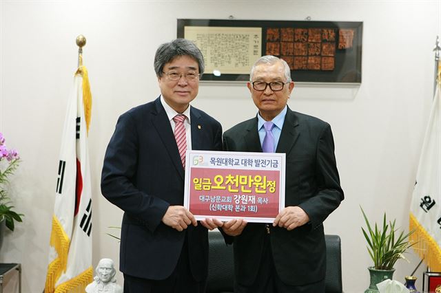 강원재(오른쪽) 목사가 1일 박노권 목원대총장에게 학교발전기금으로 5,000만원을 전달하고 있다. 목원대 제공