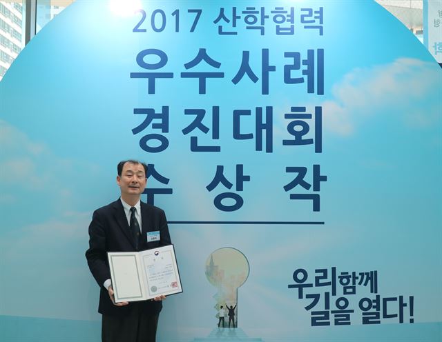 경진대회에서 수상하고 있는 울산대 사업단 이재신 부단장. 울산대 제공