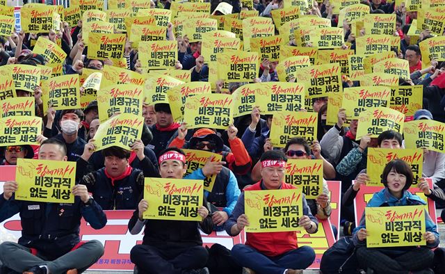 지난 달 28일 서울 광화문광장에서 민주노총 주최로 열린 '2017 촛불 1년 비정규직없는 세상만들기 전국노동자대회'에서 참가자들이 '함께가자! 비정규직없는 세상' 피켓을 들어보이고 있다. 연합뉴스