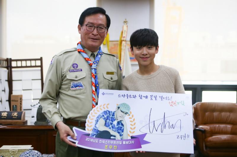 13세 래퍼 조우찬이 한국스카우트연맹 홍보대사로 활동한다. 한국스카우트연맹 제공