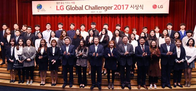 2일 LG트윈타워에서 열린 LG글로벌챌린저 시상식에서 구본준 LG 부회장을 비롯한 경영진들과 수상한 학생들이 기념촬영을 하고 있다. LG제공