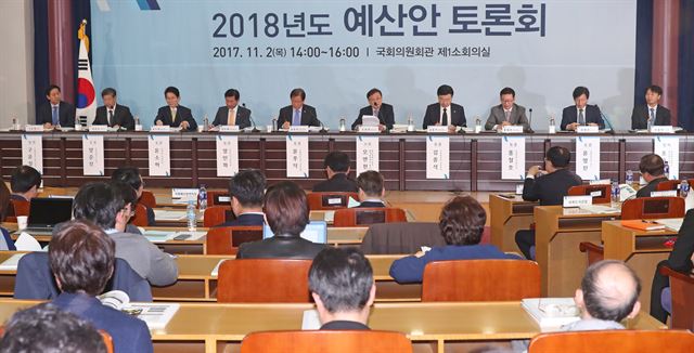 2일 국회 의원회관에서 열린 2018년도 예산안 토론회에서 참석자들이 토론을 준비하고 있다. 연합뉴스