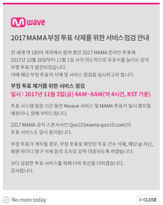 MAMA가 부정투표에 대해 공식입장을 전했다. Mnet 제공