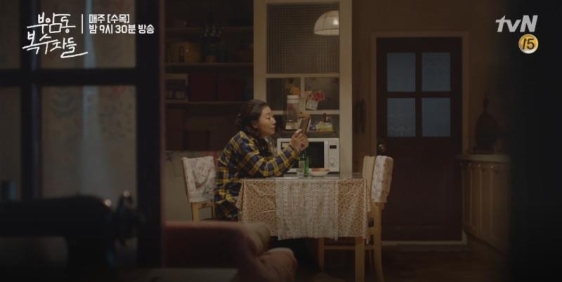 라미란이 '부암동'에 출연 중이다. tvN